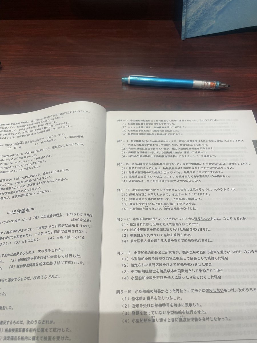 shota___1230's tweet photo. 試験勉強大詰め……
受かるかしら……
ちなみに明日試験日＼( 'ω')／ https://t.co/LusJGPCvK8