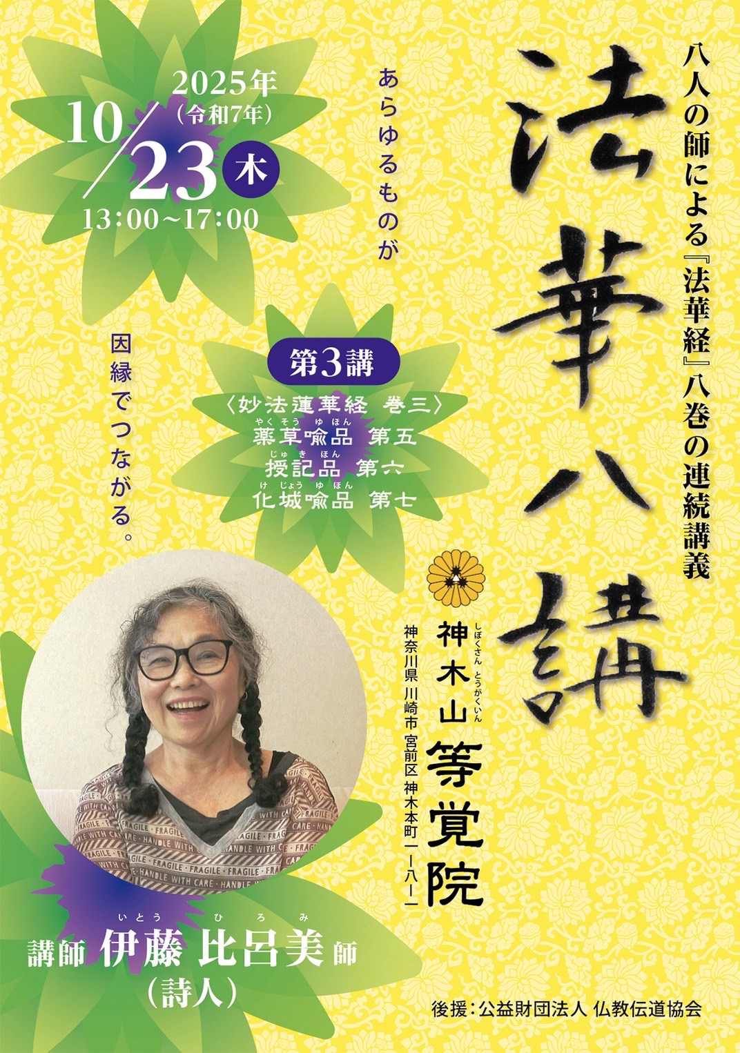伊藤比呂美 on X: 