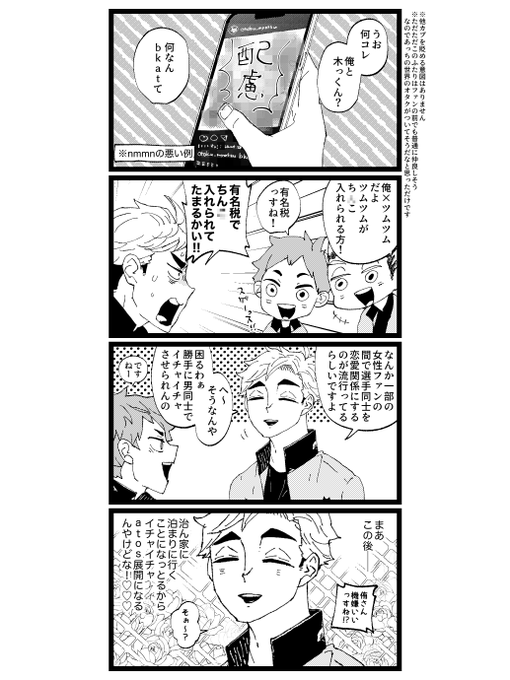 仲良しで嬉しかったので、仲良しのやつ再掲しとこ（※あつおさ） | ふた