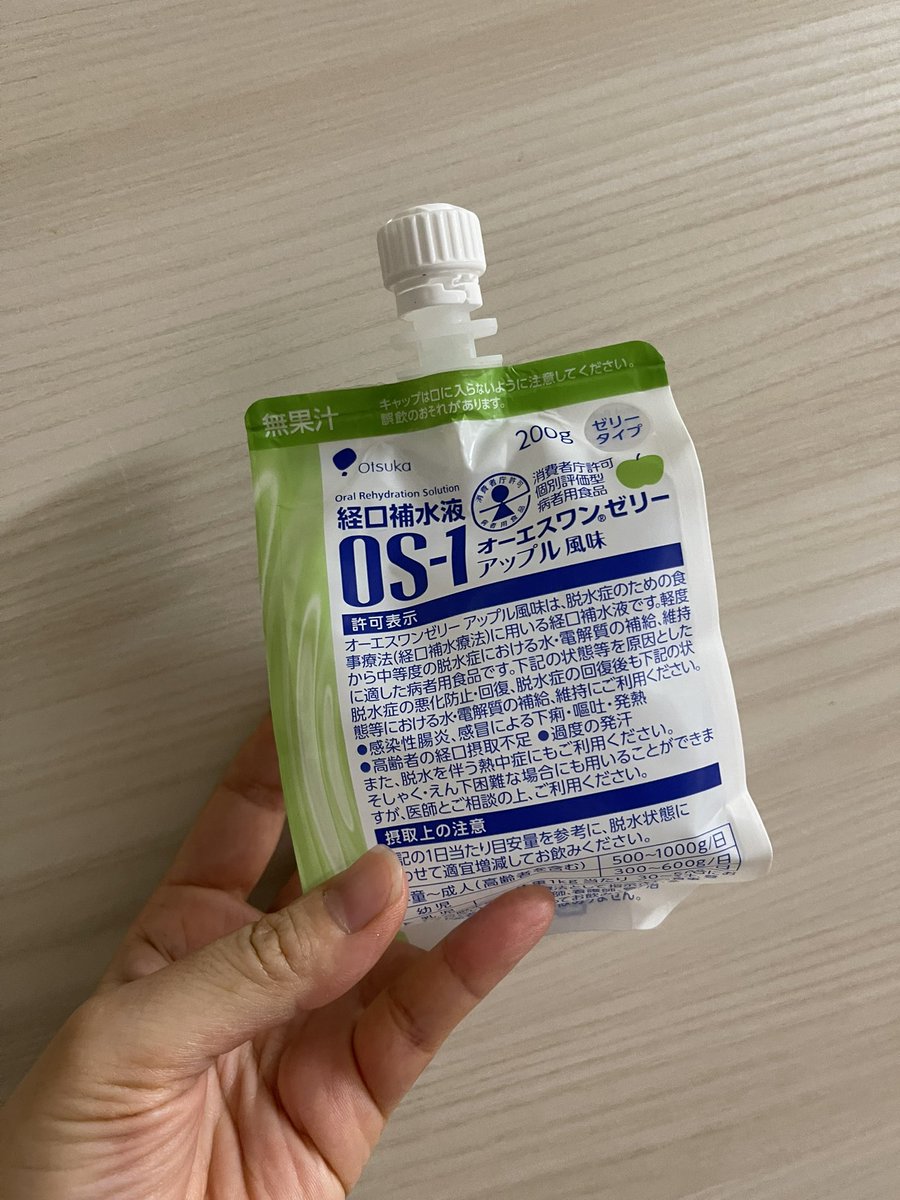 ママから前に貰ったやつ飲む(´・ω・｀)