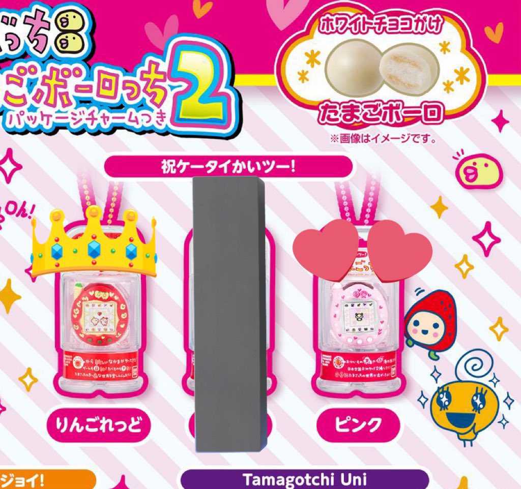 gms_knd's tweet photo. 【交換】たまごっち おかしなたまごボーロっち2

譲:
ケーたま(りんごれっど)×1

求:
ケーたま(ピンク)

郵送での交換希望
ピンポイントで難しいかと思いますが、もし条件の合う方がおられましたら、検索からでもお気軽にお声掛け下さいませ🙇【再掲】 https://t.co/qrRyDZ3CTe