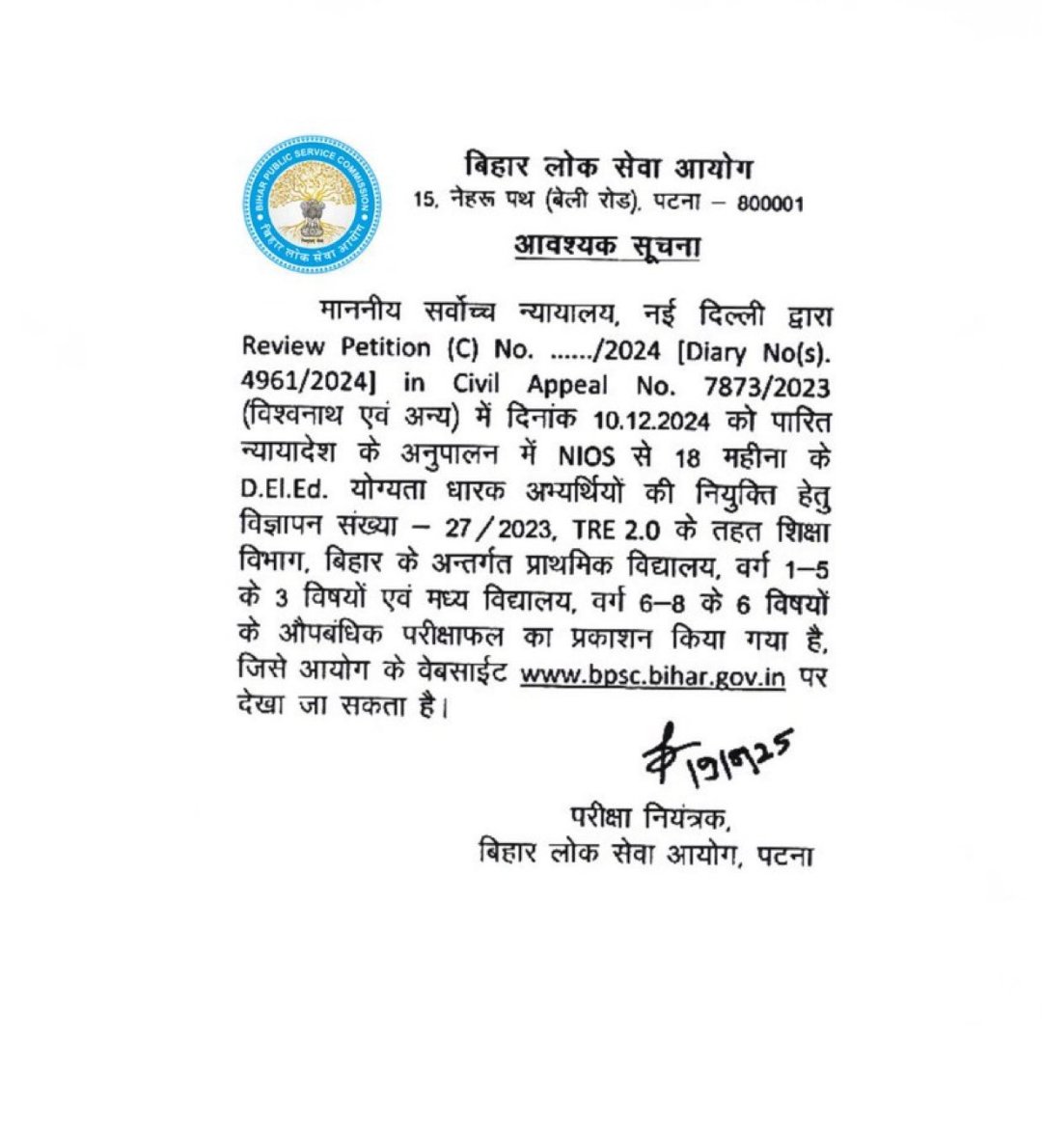 सभी को शुभकामनाएं।
