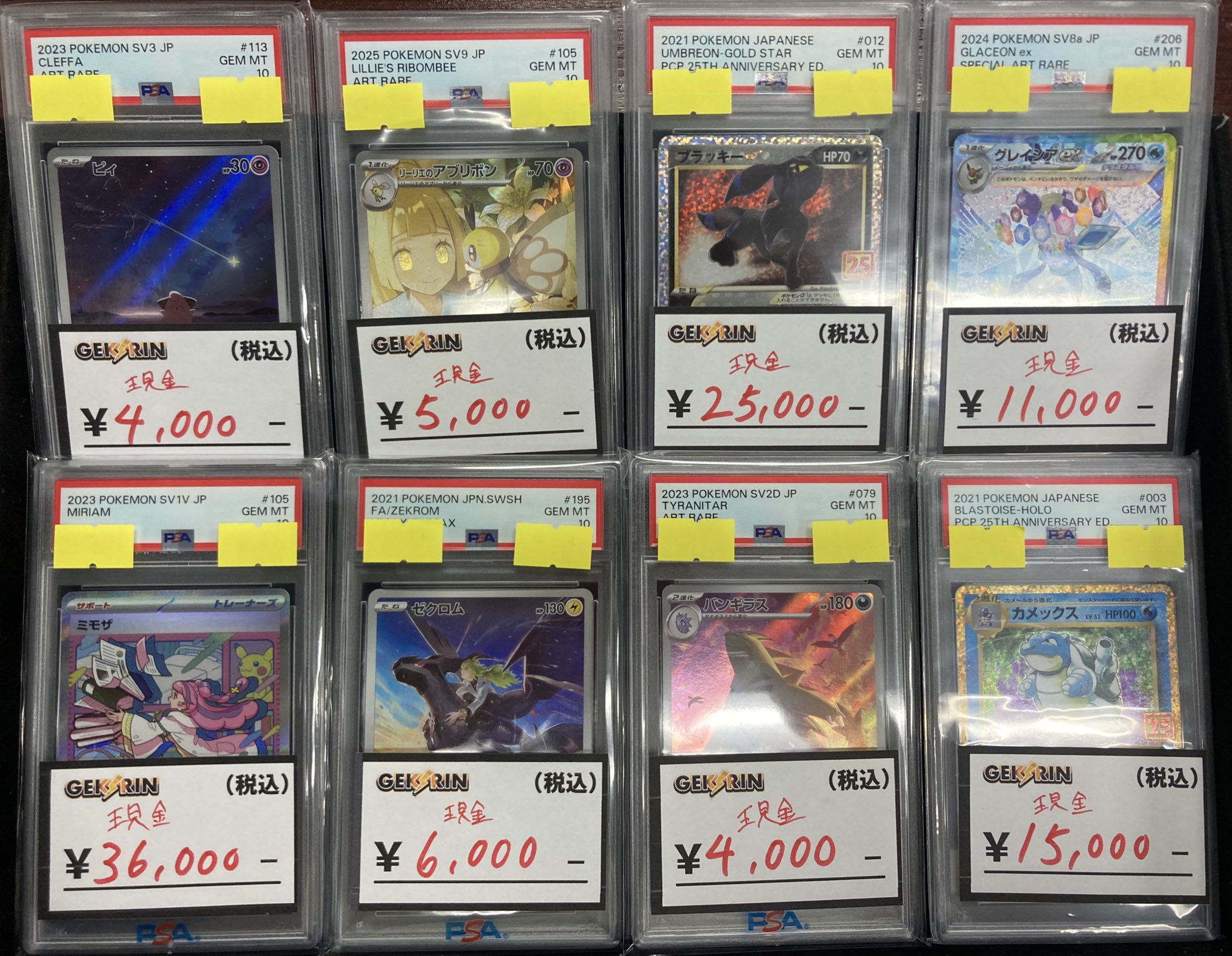 【PSA10】　LB/WE18-30SP　“なんでもない日常”佳奈多 GEKIRIN藤沢駅前店【ポケカ専門店】 on X: 