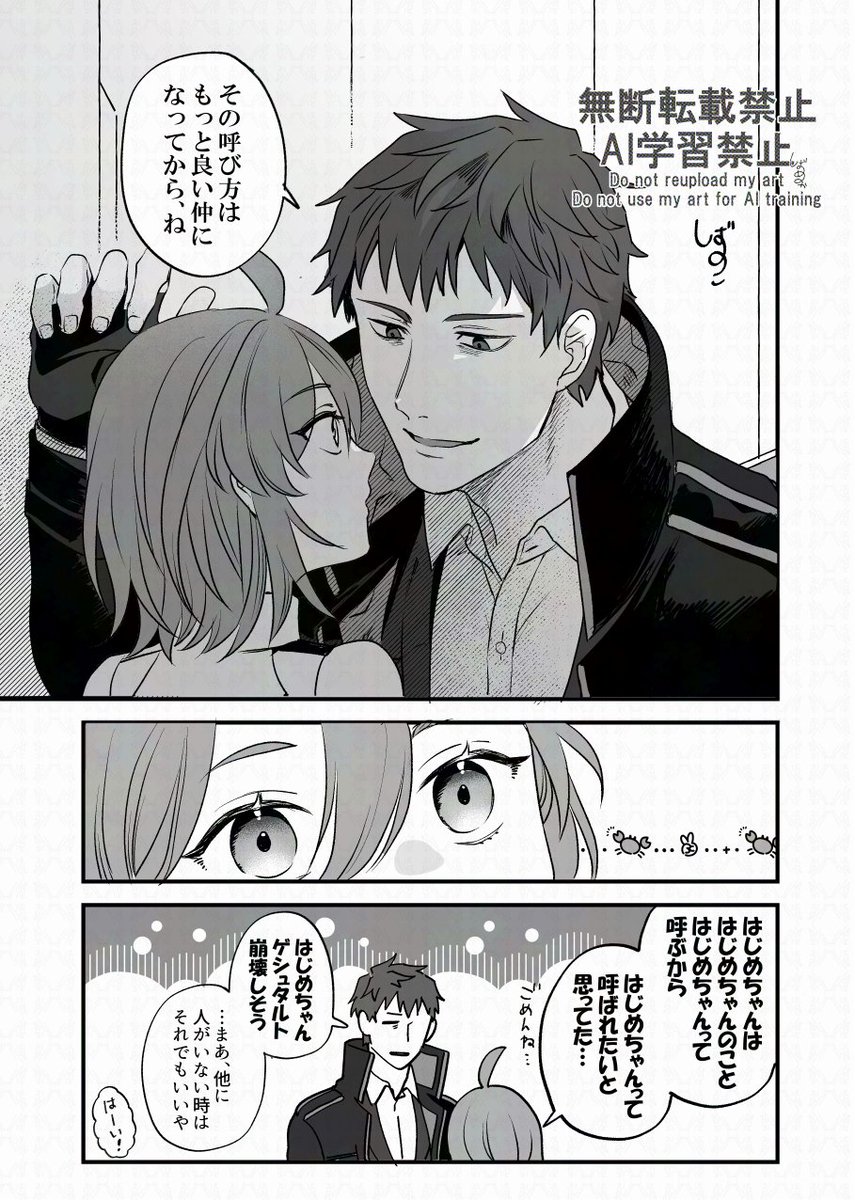 絆1くらいのはじめちゃんな一ぐだちゃん漫画
ぐだちゃんにいっぱい呼ばれて早々に諦めて欲しい 