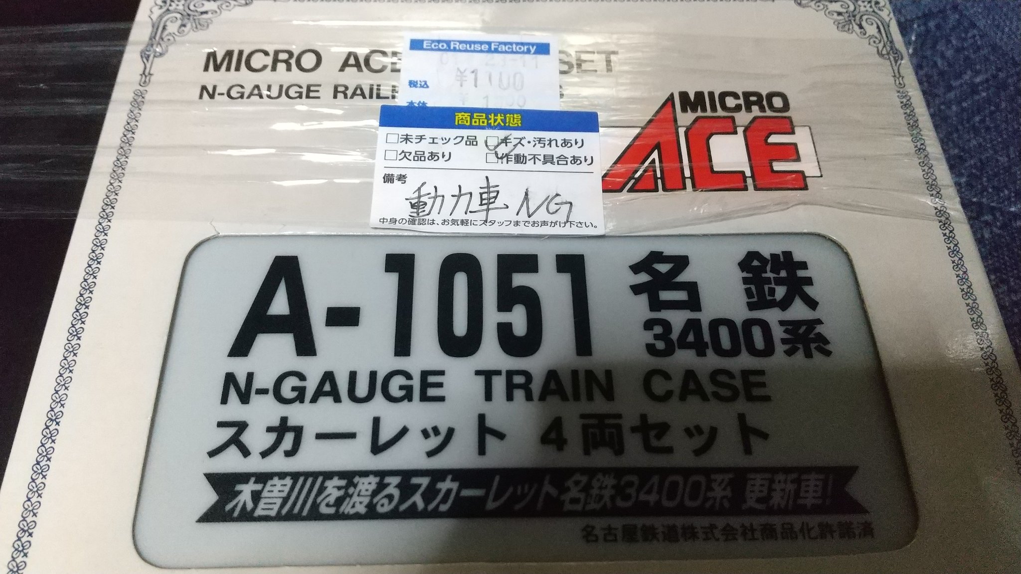 鉄道模型 色々 値下しました！ Amazon | Zゲージ Zショーティー キハ40 首都圏色 ST009-1 鉄道模型