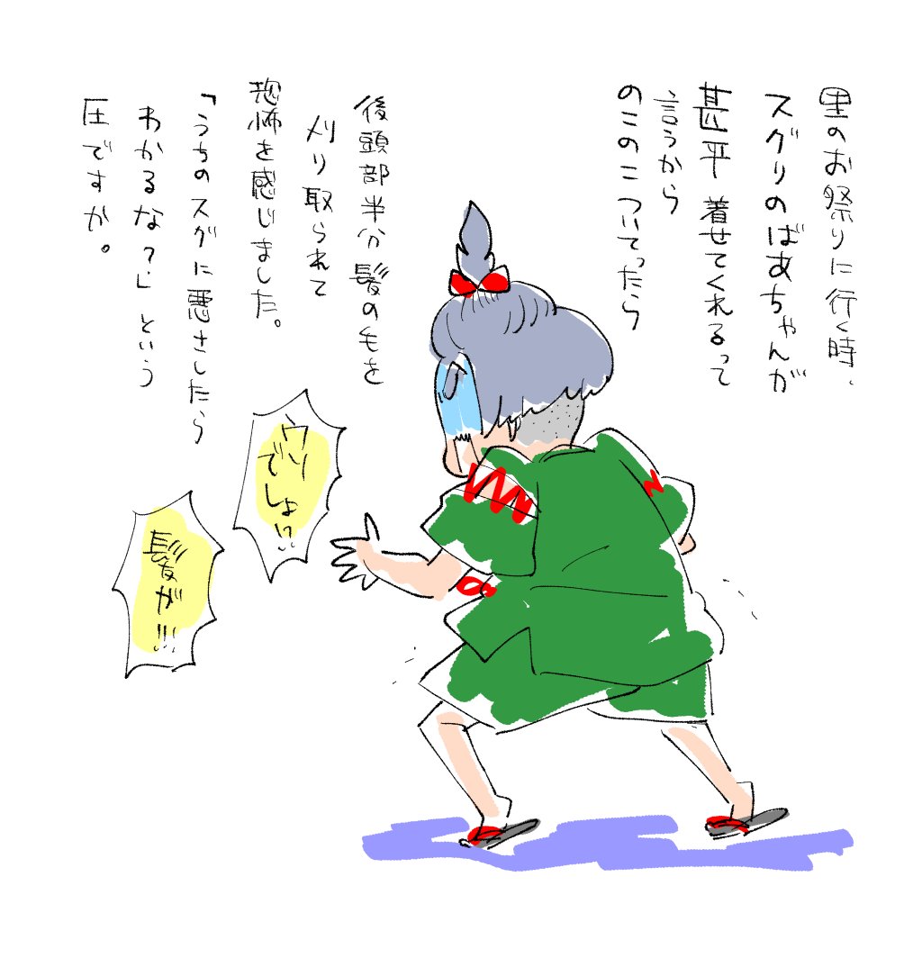 ポケモンプレイ日記
誕生日だったのでキタカミに行きました。 