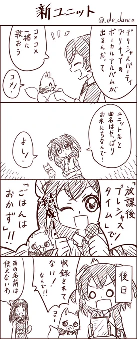 コメコメ過去絵振り返ってたらこんなのも描いてたのでせっかくなので再掲🎤 