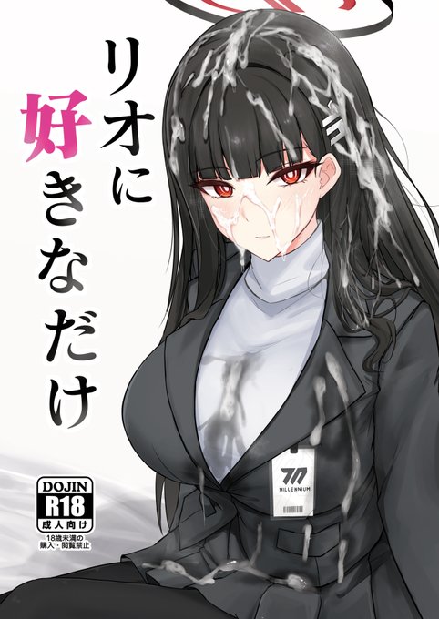 C106夏コミ新刊リオ本の電子版頒布が開始されました!
書店委託もありますのでよろしくお願いします!

DLSite:https://t.co/OeGfHnxpv4
FANZA:https://t.co/45EIaEkXEL
メロンブックス(紙):https://t.co/yEnJo8XQhs 