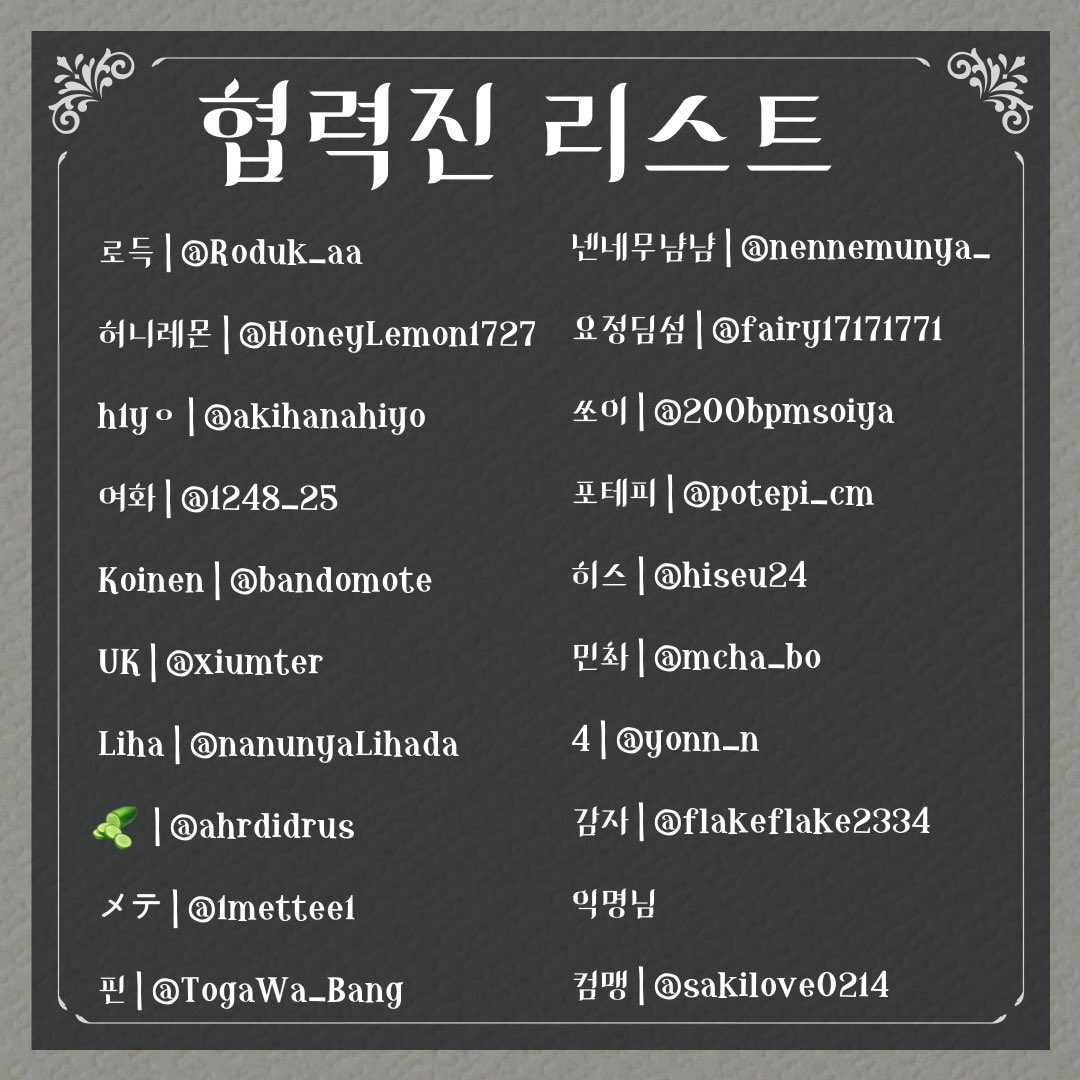 ☪︎⋆°•☁︎ 2026 토가와 사키코 생일카페 ☁︎•°⋆☪︎

안녕하십니까. 손님 여러분.
2026 토가와 사키코 생일카페의 협력진을 공개 합니다. 많은 관심 부탁드리겠습니다.