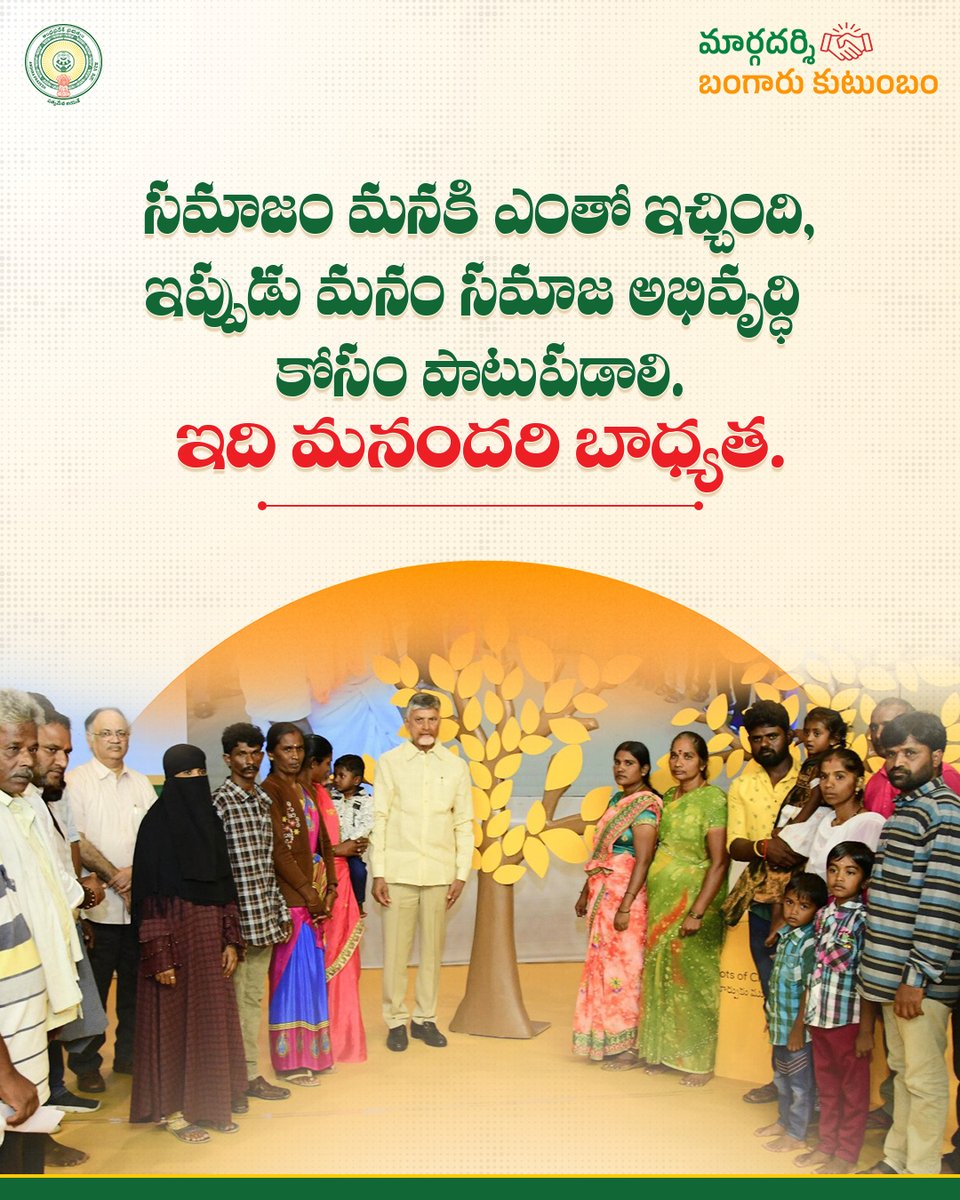 ZeroPovertyP4's tweet photo. P4 లక్ష్యంలో ప్రతి పౌరుడు భాగస్వామిగా మారినప్పుడు, బంగారు కుటుంబాలకు అండగా నిలవగలిగినప్పుడు మాత్రమే పేదరిక నిర్మూలన సాధ్యం. సీకే కన్వెన్షన్లో జరిగిన పీ4 కార్యక్రమంలో పీ4 లక్ష్యాన్ని ఉద్దేశించి ప్రసంగించిన గౌరవ ముఖ్యమంత్రి శ్రీ నారా చంద్రబాబు నాయుడు గారు.
#P4Initiative https://t.co/eL0VyBopxV