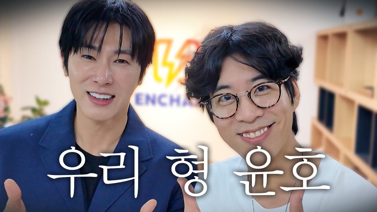 드디어 만난 우리 형, 유노윤호

youtu.be/oYoxUFAMYS8?si…

#유노윤호 #UKNOW
#동방신기 #TVXQ! #東方神起
#LookSam