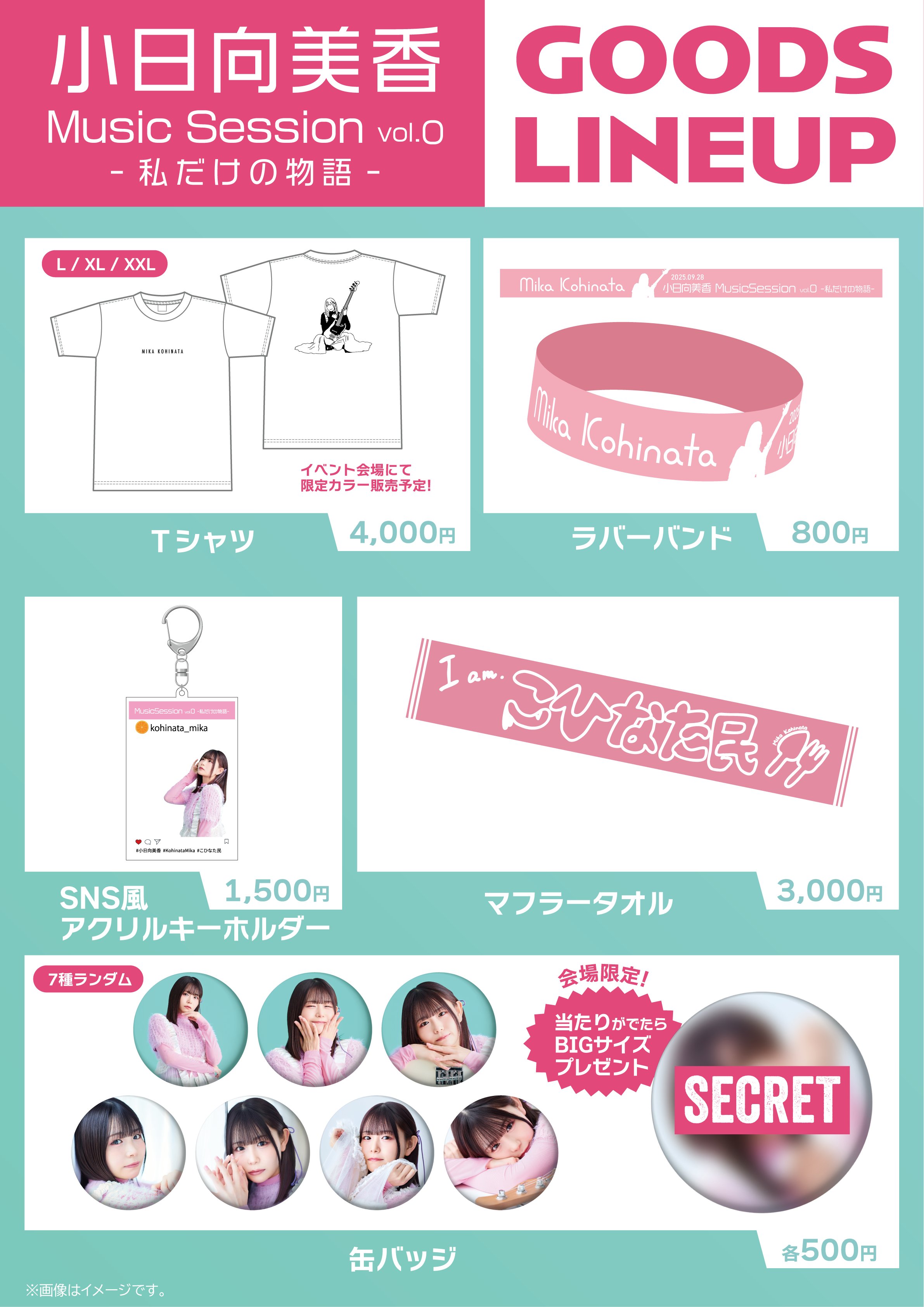 小日向美香 アクリルスタンド＆アクリルキーホルダー 小日向美香 アクリルスタンド 新品未開封 - メルカリ