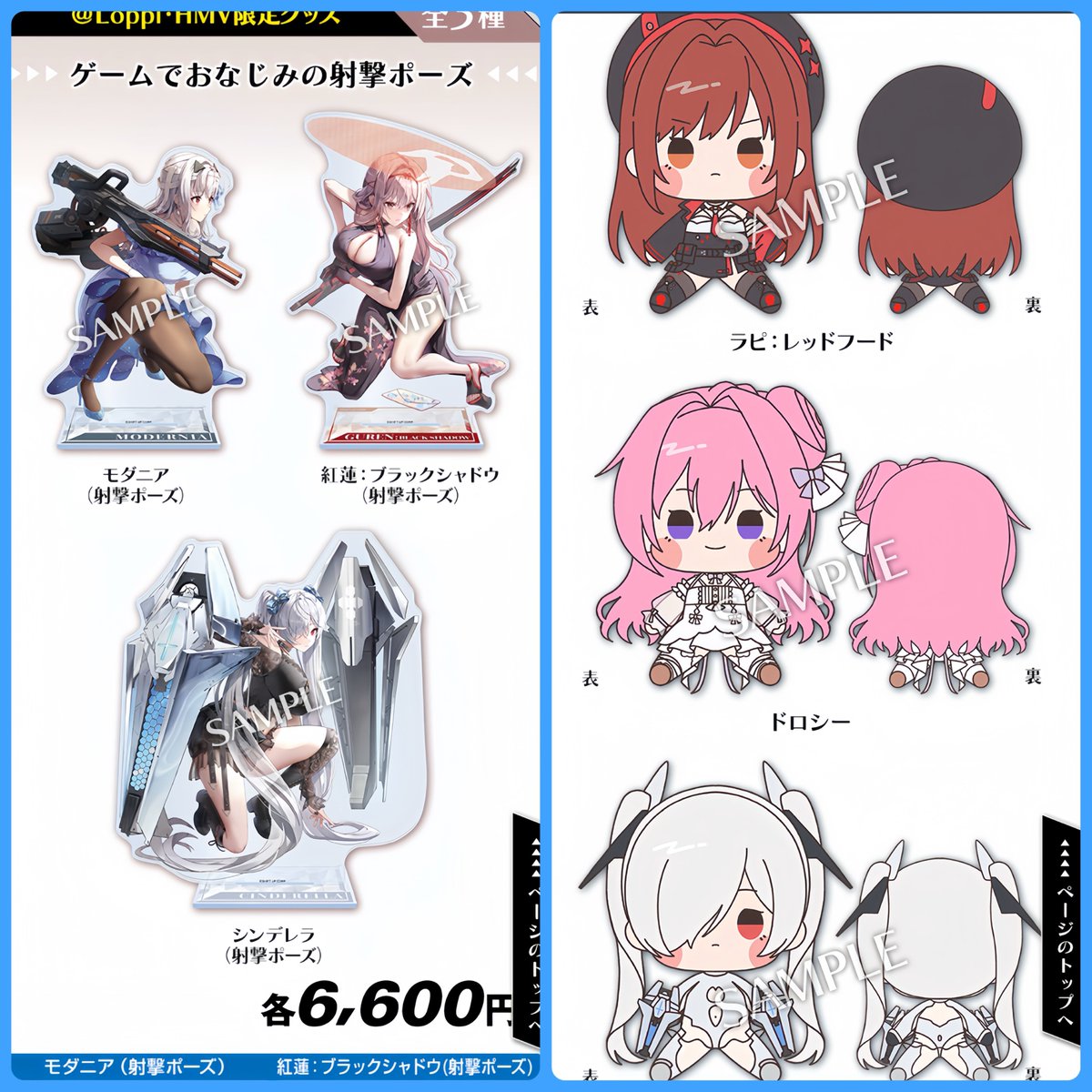 NIKKE × LAWSONキャンペーン ✨️MARINちゃんの購入予定リスト 