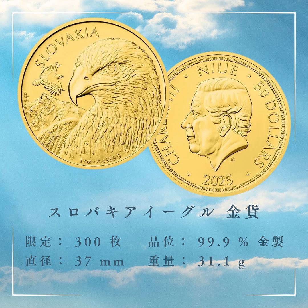 タトラ山脈の王であるイヌワシが描かれています。🦅 ➡https://t.co/QEqLykeeCF #野口コイン #福岡 #coin  #fukuoka #gold #silver #platinum #金 #銀 #プラチナ #貴金属 #ゴールド #シルバー #イーグル