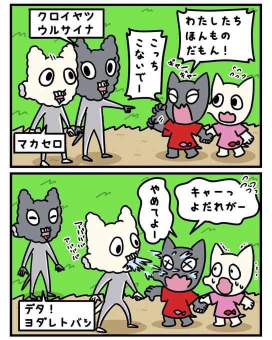 よだれとばしー!?なにこれー💦

#にきおのにちにち #ねずみ #漫画 #漫画が読めるハッシュタグ #キャラクター #オリジナルキャラクター #キャラクター好きさんと繋がりたい #イラスト好きさんと繋がりたい #宇宙人 #よだれ #よだれとばし 