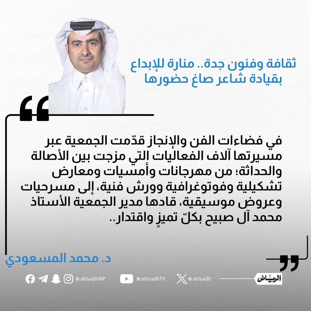 محمد المسعودي M Almasudi tweet media