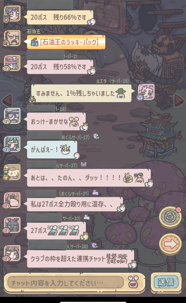 おくら平和(*´˘`*)♥好き
5クラブによる次元連携ボス凸⚔️✨️
そんな優しい次元で一緒に遊びませんか？！
詳細は固定ツイートから！
#全日でんでん