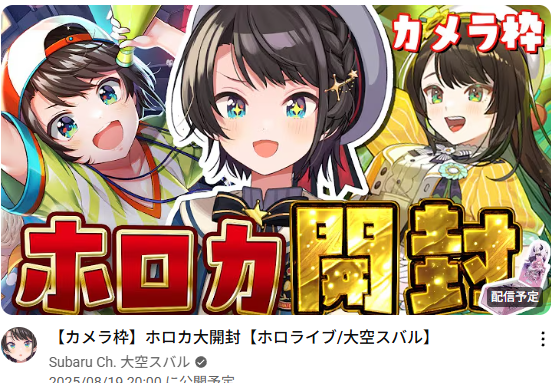 開封配信きちゃああ！！！！
youtube.com/live/ixnW1oLmF…