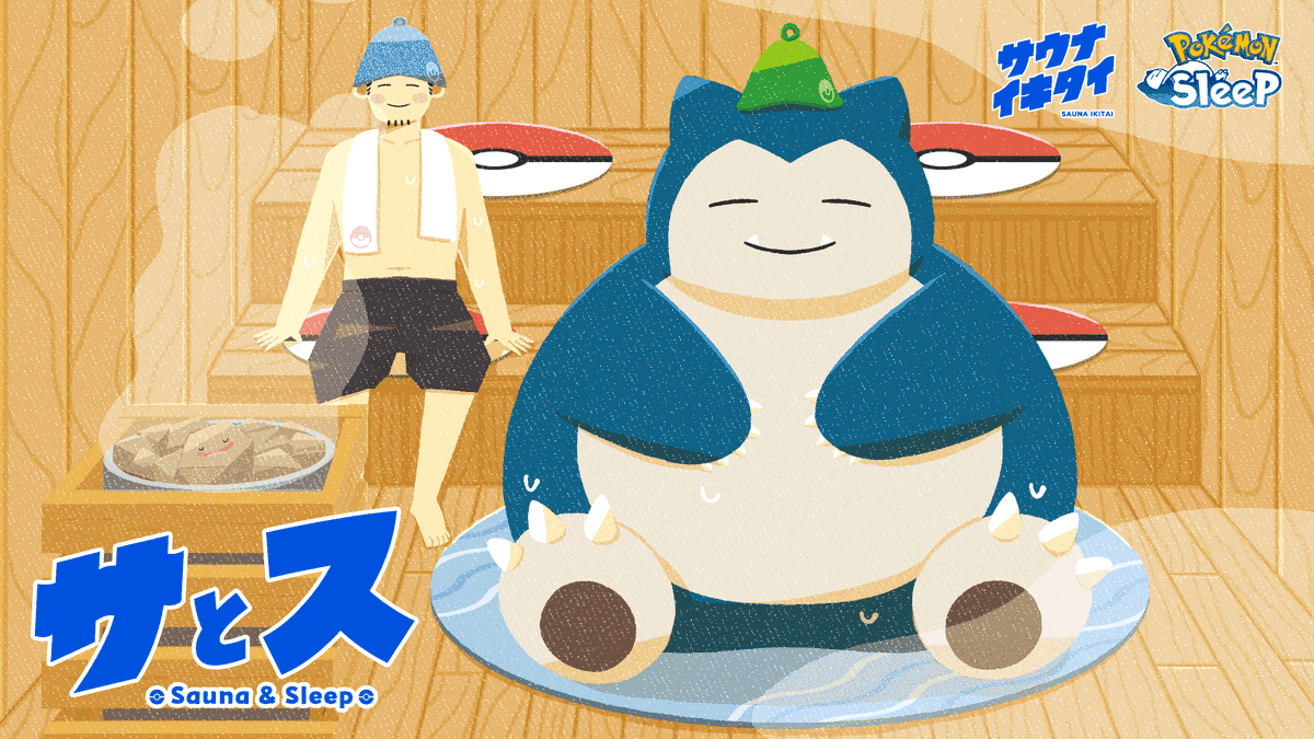 サとス　オリジナルサウナハット プロジェクト「#サとス」 プレゼントキャンペーン🎁 ＼ “温活”と“睡眠