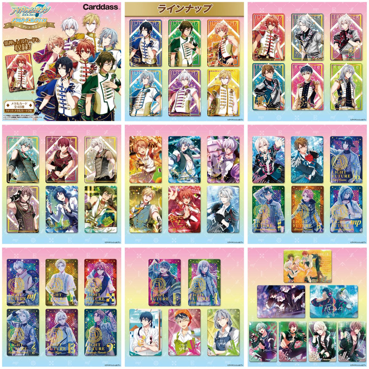 アイナナ グッズ カード類 カードダスドットコム 公式サイト | 商品情報 - アイドリッシュ