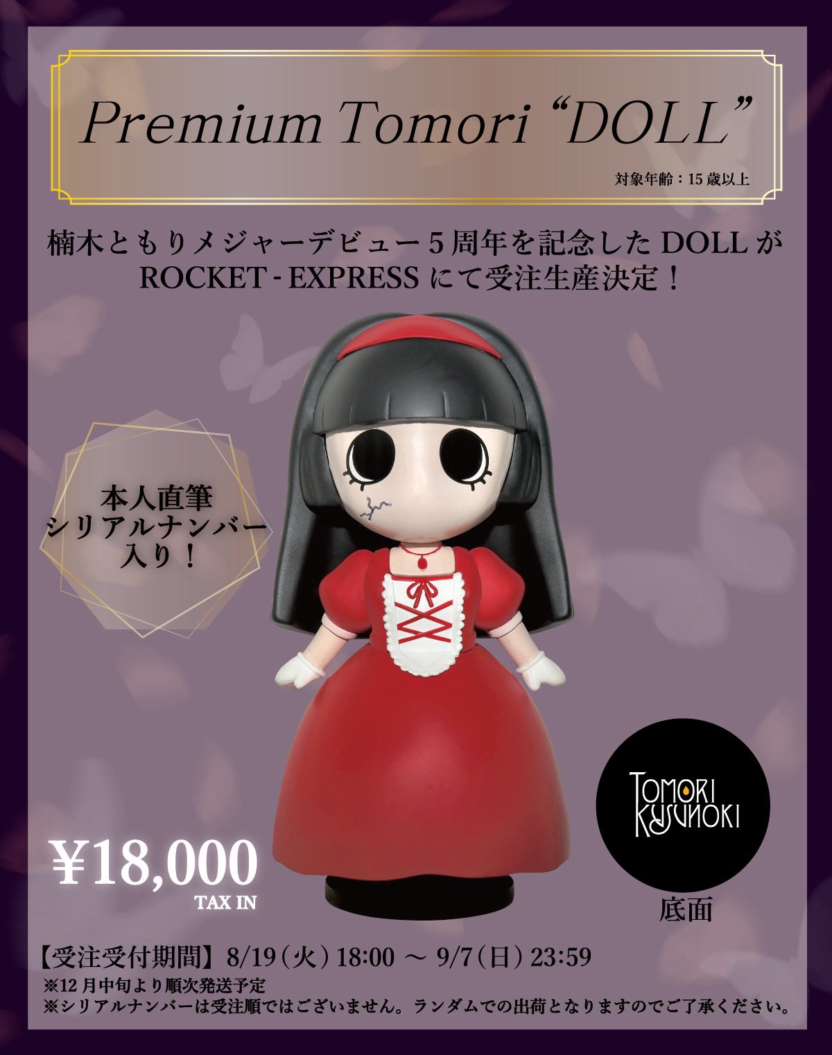 よ*と様 Premium Tomori DOLL 楠木ともり　サイン入り GytAbZXbAAALCfE.jpg:large