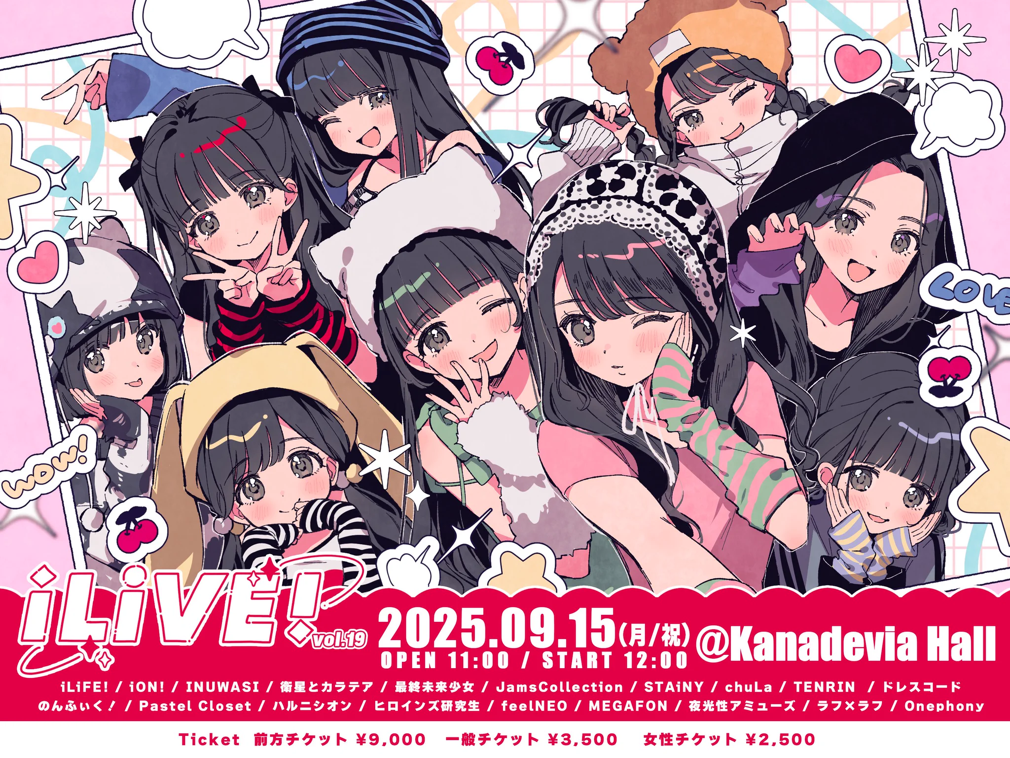 iLiFE!【あいらいふ】 on X: 