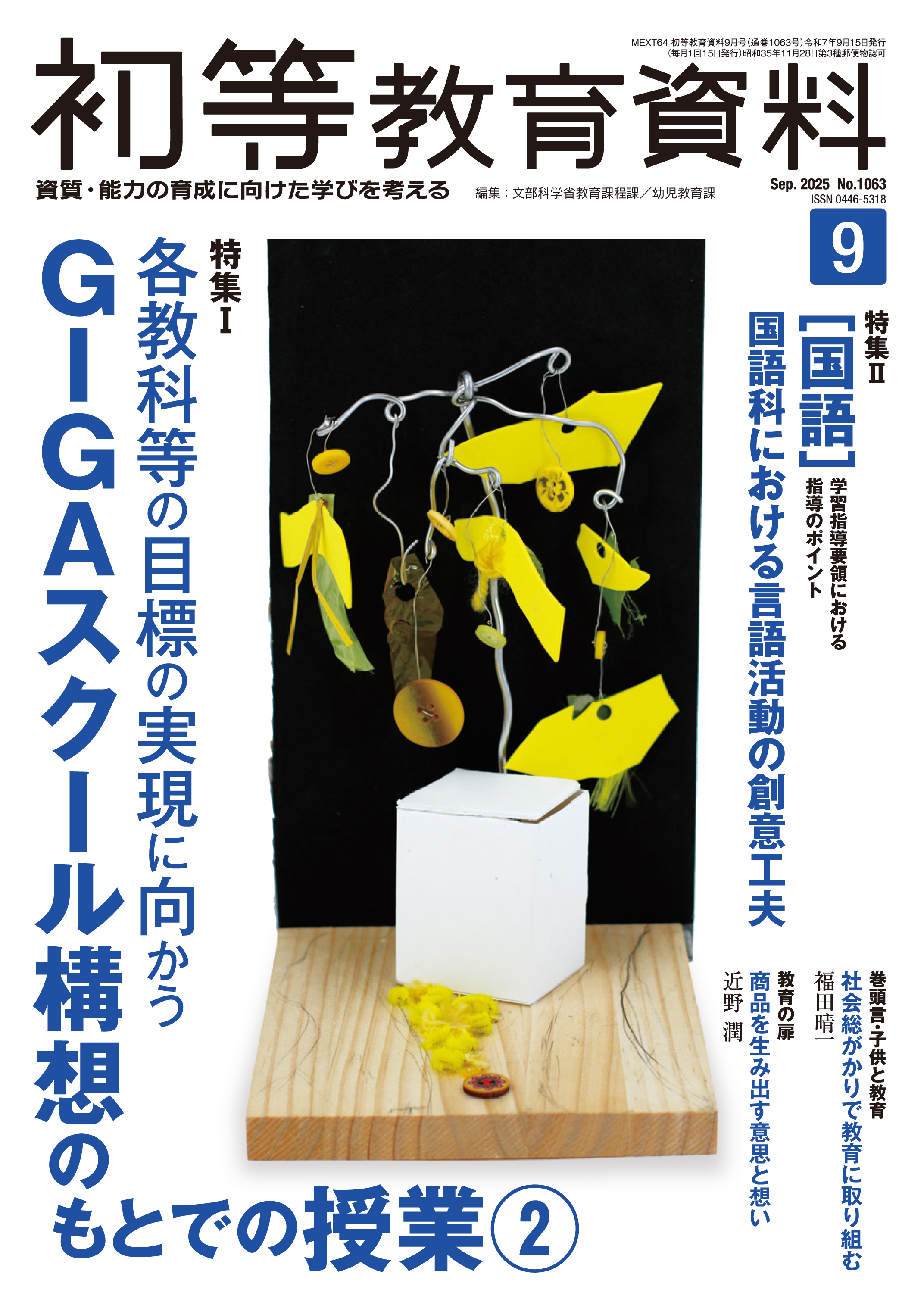 国語科教育学研究の成果と展望 国語科教育学研究の成果