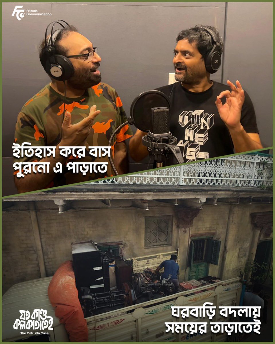 HasanFirdausul's tweet photo. Title song out now. Watch now: https://t.co/XVcFBJuuKN
Joto Kando Kolkatatei | A Puja 2025 Release
#JotoKandoKolkatatei #JKK #TitleSong #Pujo2025 #PujoRelease #PujorChhobi #ReleasingThisPujo #AbirChatterjee #TopsheReturns #FeludaVibes #TributeToFeluda https://t.co/XYKXn9hx9j