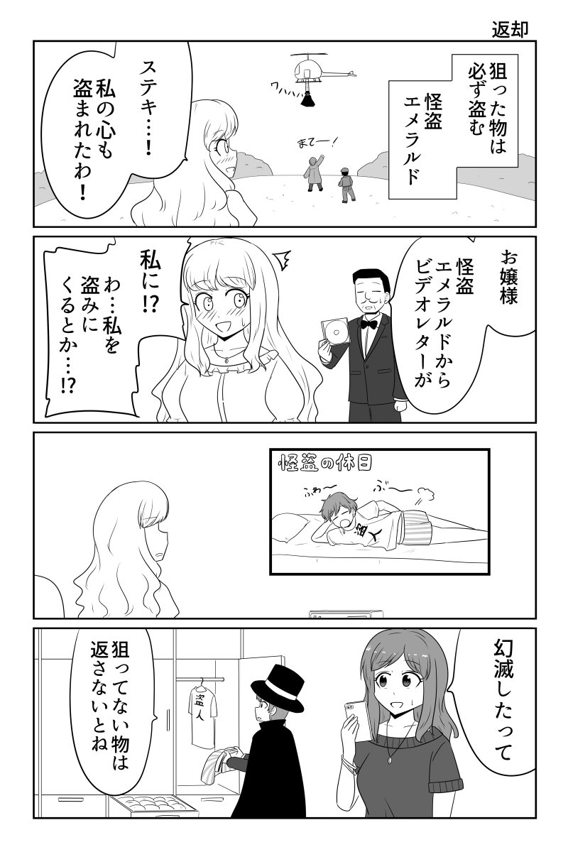 返却