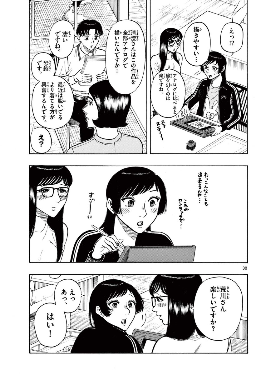 マンガ家を目指して専門学校に入学した人の話(10/10) 