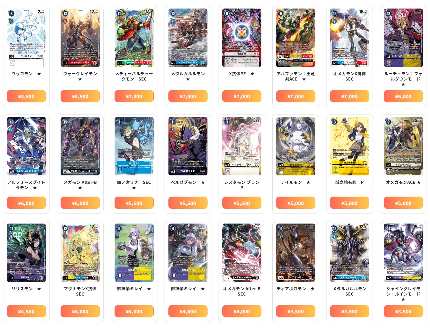 デジモン　トレカ　まとめ デジモンカードα まとめ 大量 デジモンカード 旧デジカ レア