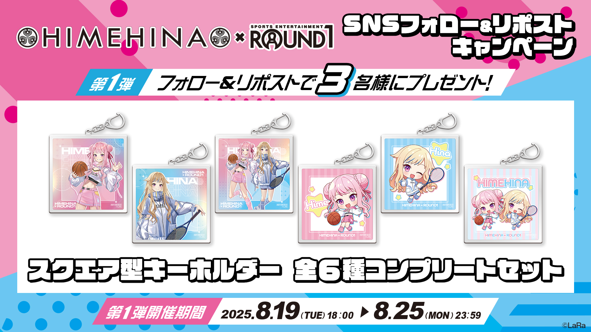 公式】ラウンドワン on X: 