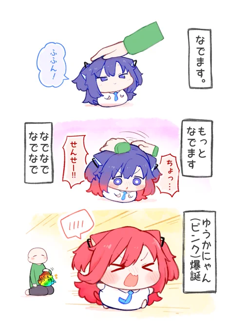 れいんぼーときにゃん
🌈✌️ᓀ‸ᓂ✌️

#ブルアカ 