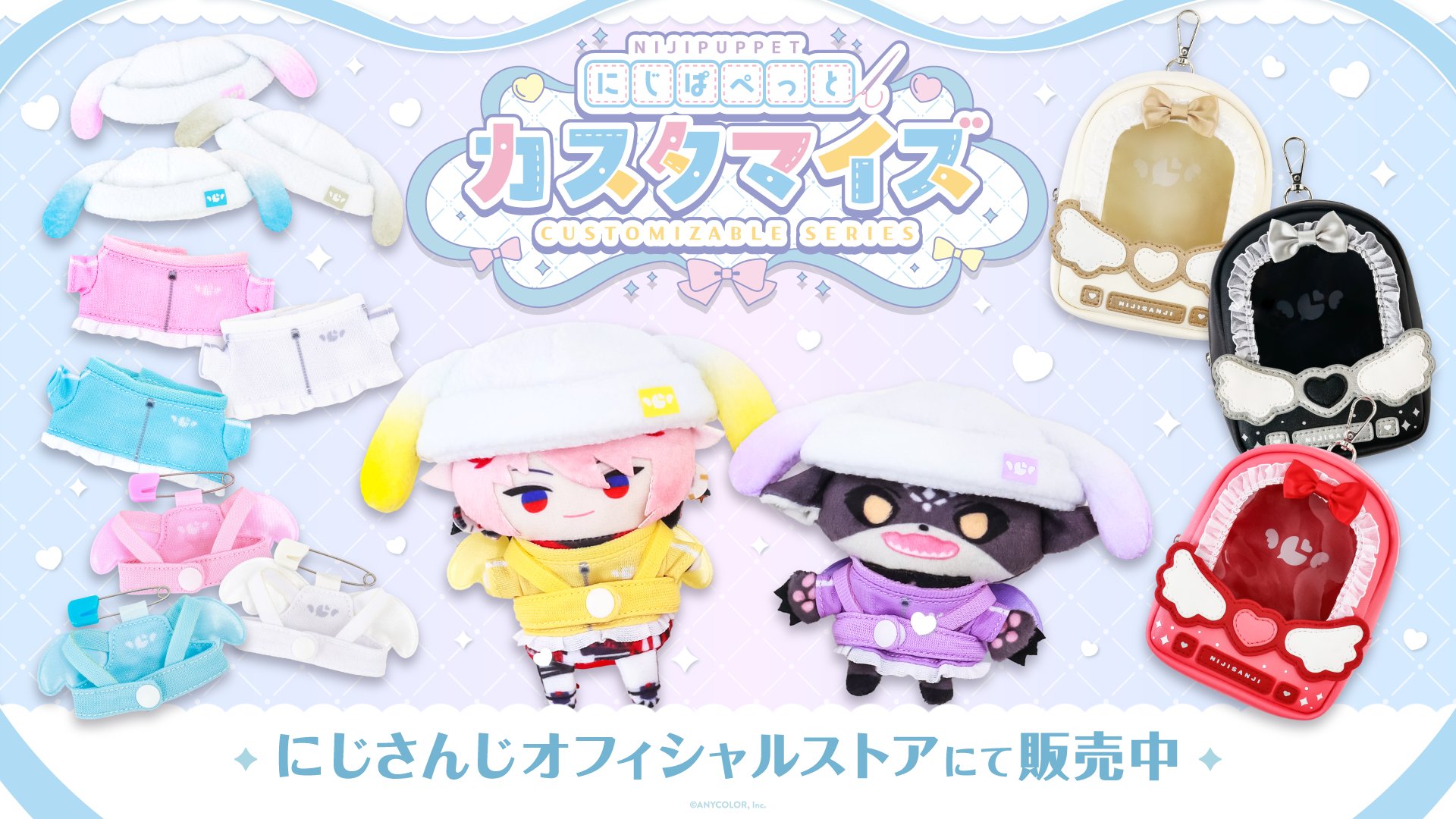 ごちゃごちゃいろいろオーダーページ2 ♡ にじぱぺっと ぬい服