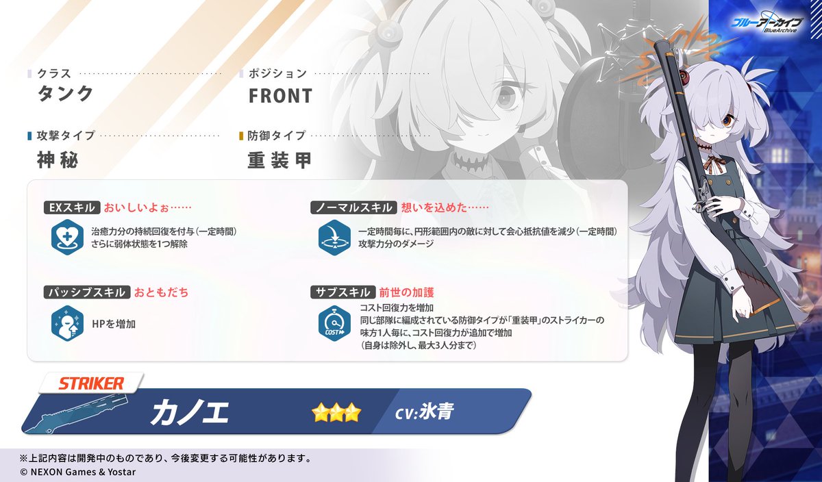 生徒紹介・スキル編】 カノエさんのスキル詳細はこちらです。 ぜひご