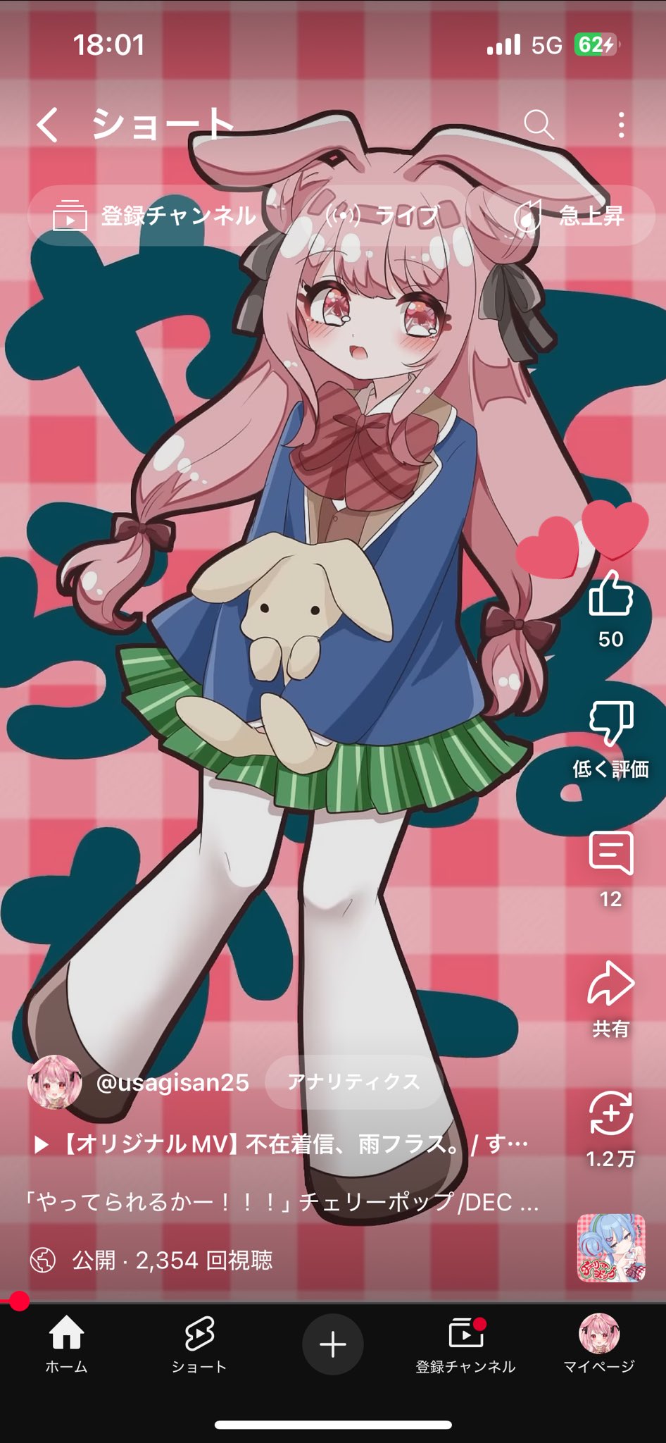 ❤︎ ❤︎ ❤︎ うざぎさん♡*゜ ❤︎ ❤︎ ❤︎ うさぎさん (@Usagisan_25) / X