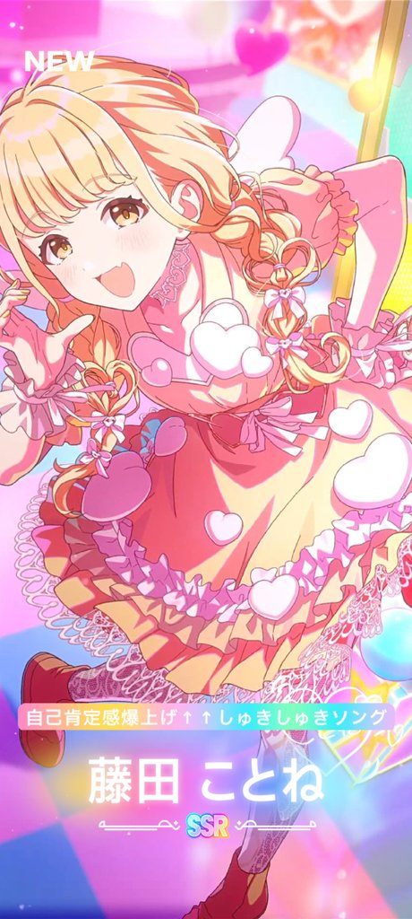 しゅきしゅきことねダァ！！KAWAII🫶
なお天井(二週間ぶり四回目)