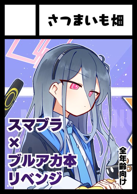 📢【告知②】📢
コミックマーケット107に申し込みました!!!!!
今回のコミケでスマブラ本買えなかった方は是非……!!
それと何か作れれば……!! 