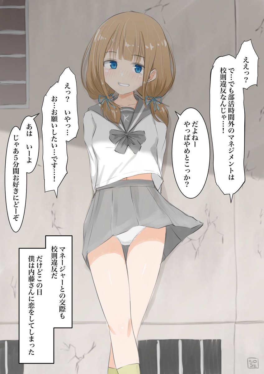 優しい内藤ちゃん
ファンサイトにちょっと続きありますm(_ _)m
#マネージャーのオシゴト
#マネゴト 