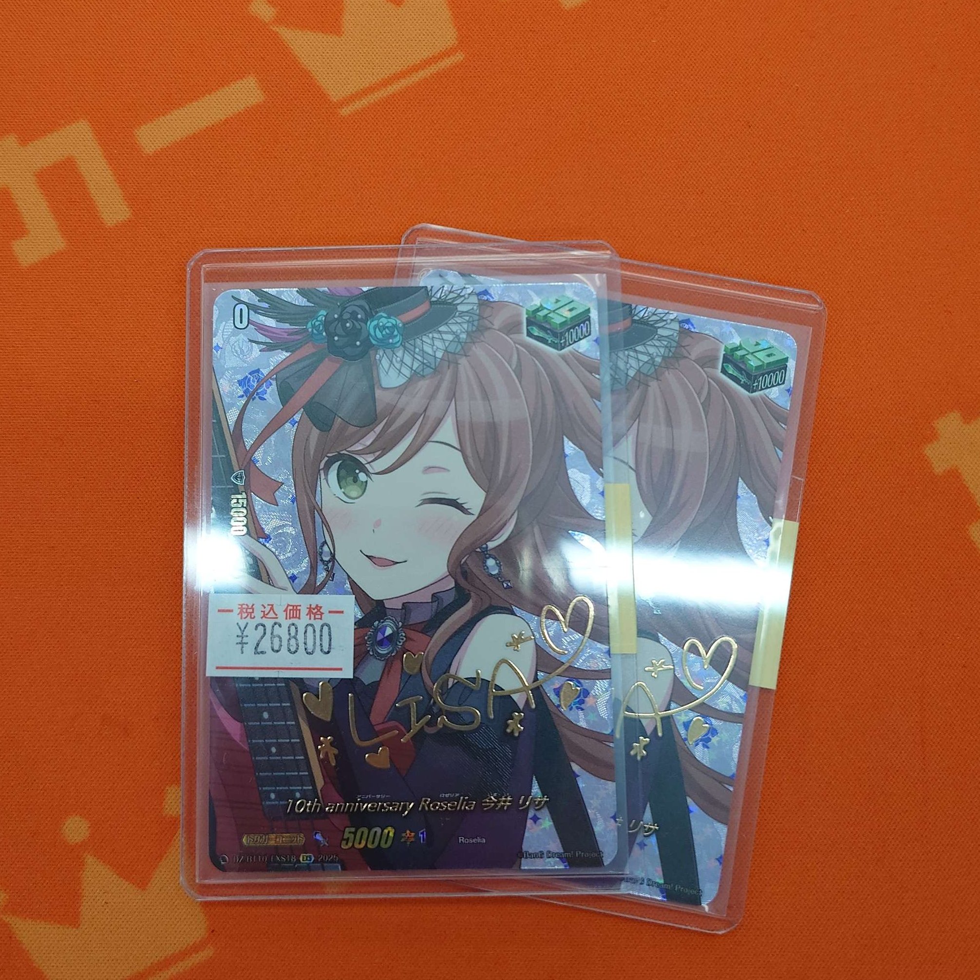 ヴァンガード 10th anniversary Roselia 今井リサ exs | カード
