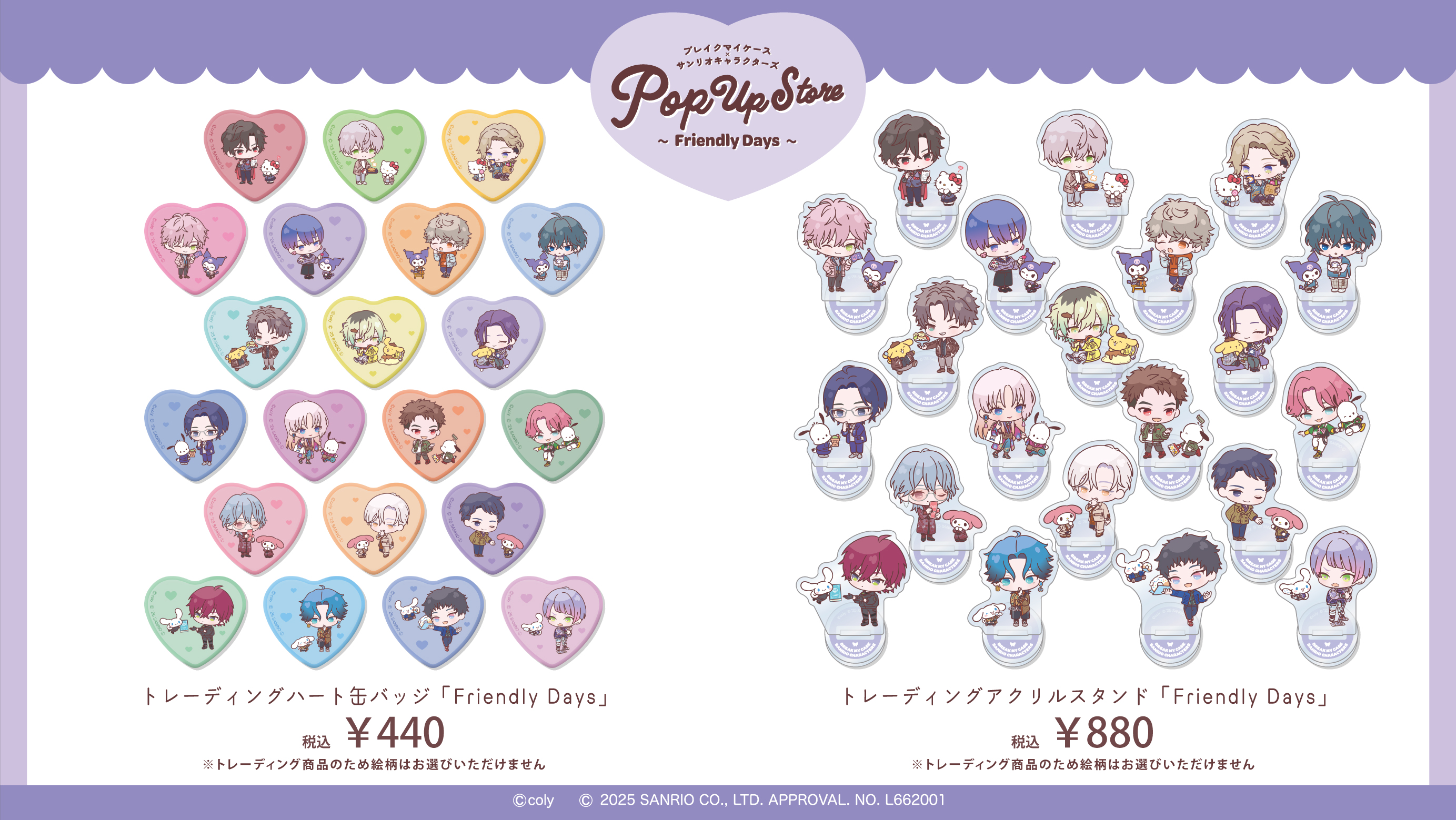 ブレイクマイケース ブレマイ コリーフェス コースター コンプセット ブレイクマイケース ブレマイ コリーフェス コースター コンプ