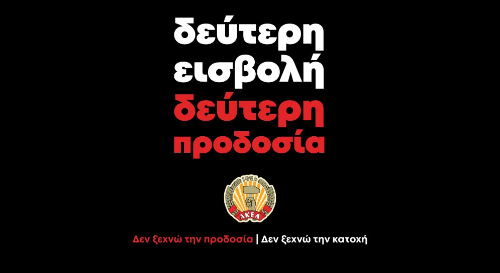 Parikiaki Newspaper (@parikiaki) on Twitter photo AKEL on the second phase of the Turkish invasion of Cyprus Our people will not compromise with the 1974 betrayal and crime
parikiaki.com/2025/08/akel-o… AKEL on the second phase of the Turkish invasion of Cyprus Our people will not compromise with the 1974 betrayal and crime
parikiaki.com/2025/08/akel-o…