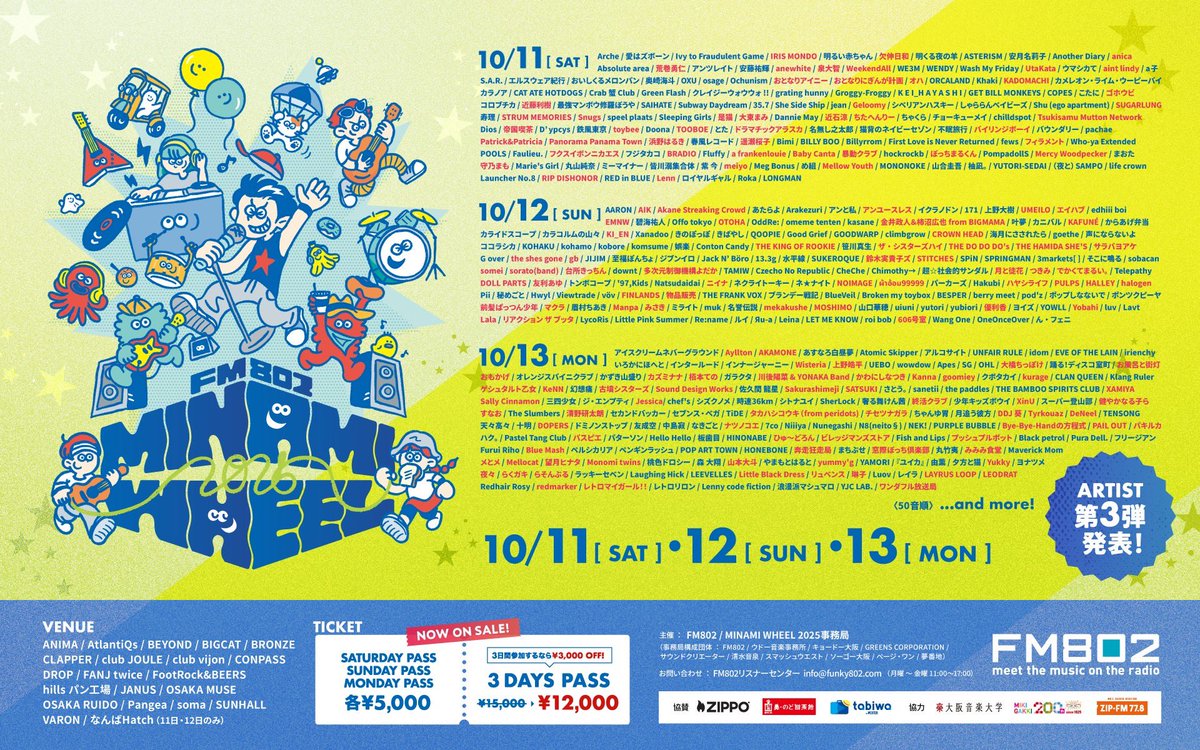 akubibiyori_zz's tweet photo. ライブ解禁
【ミナホに出演��定！】

#FM802 MINAMI WHEEL 2025
欠伸日和の出演が決定しました◎

出演日は

\ 10月11日（土） /

会場は後日発表！

詳細はこちら⇩
https://t.co/MZcnpMjf4n

チケットも受付中！🎫

買って応援に来てくれると嬉しいです😭
お待ちしています！

#ミナホ https://t.co/LHAXRXVhrY