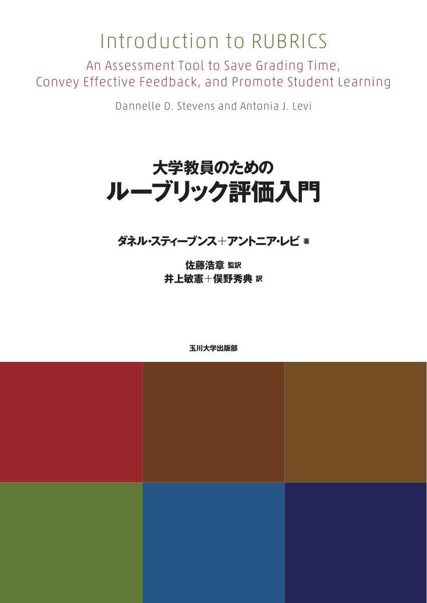 玉川大学出版部 on X: 