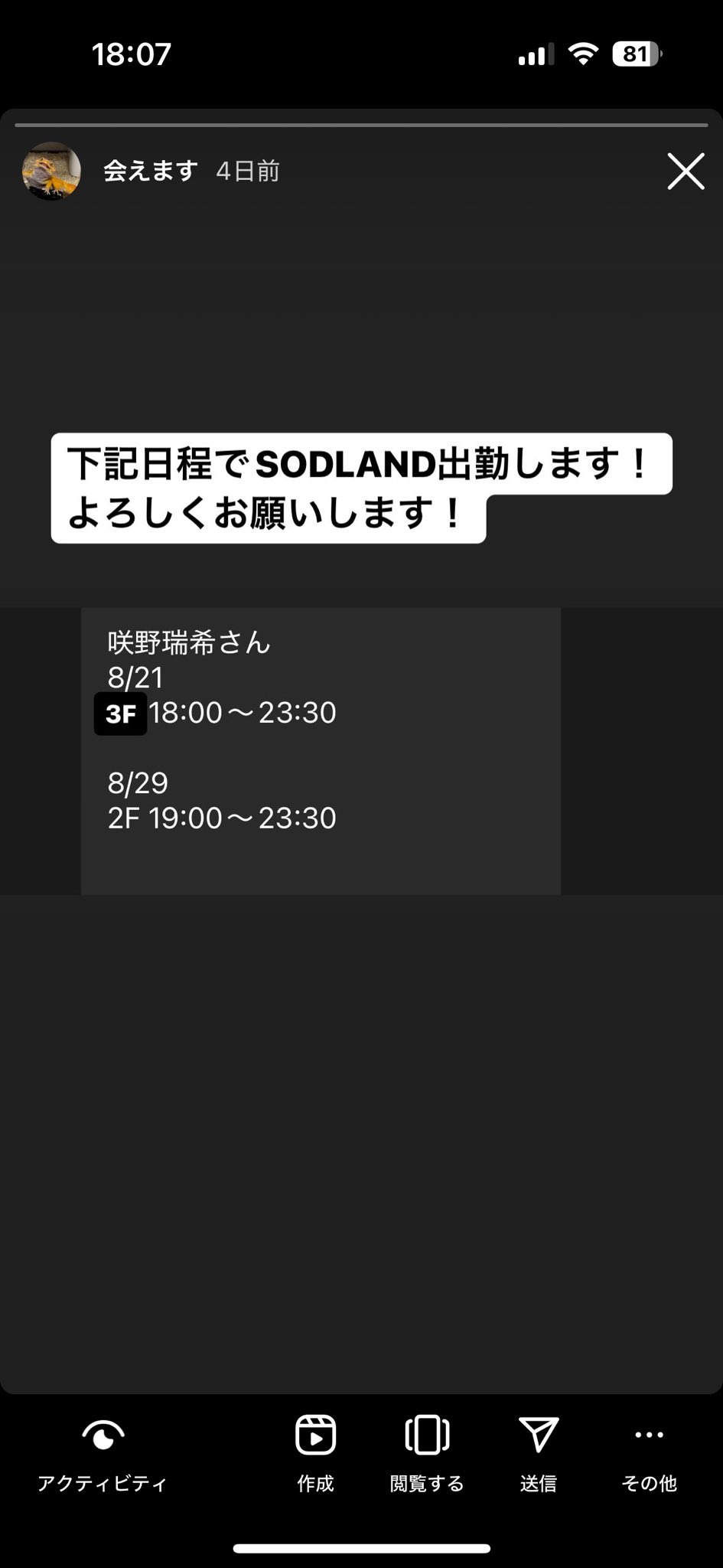 咲野瑞希 on X: 