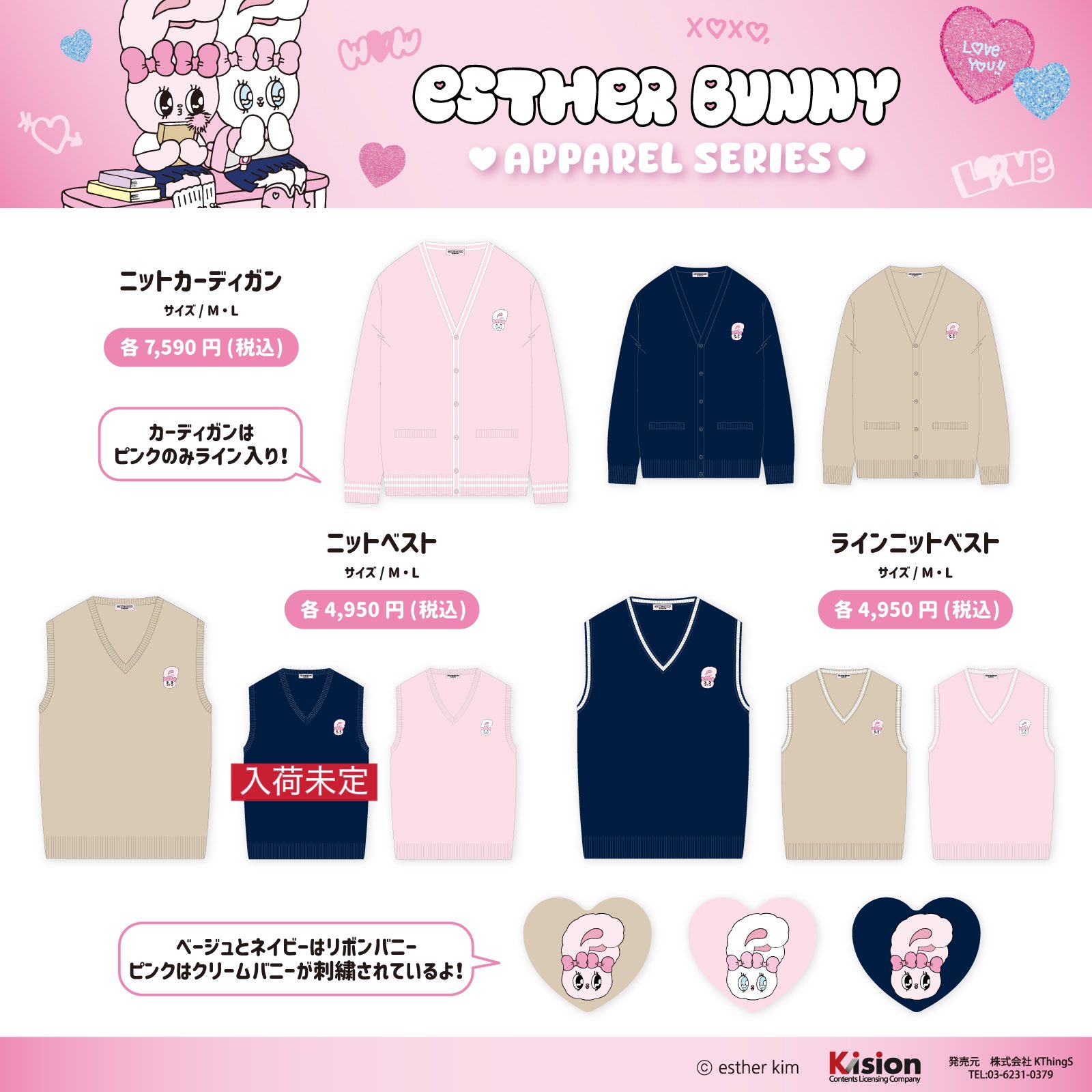 エスターバニー♡夏にキラめく限定オーロラ品セット（写真①②全て♡）です^_^ エスターバニー♡夏にキラめく限定オーロラ品セット（写真①②