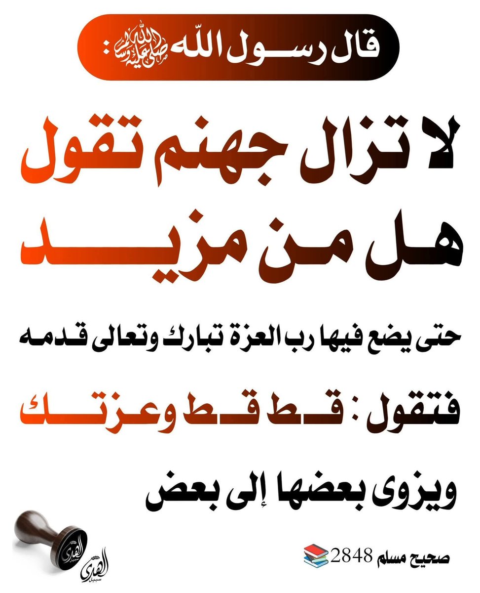 الكتابُ والسُّنة (@kitabwasunna93) on Twitter photo 