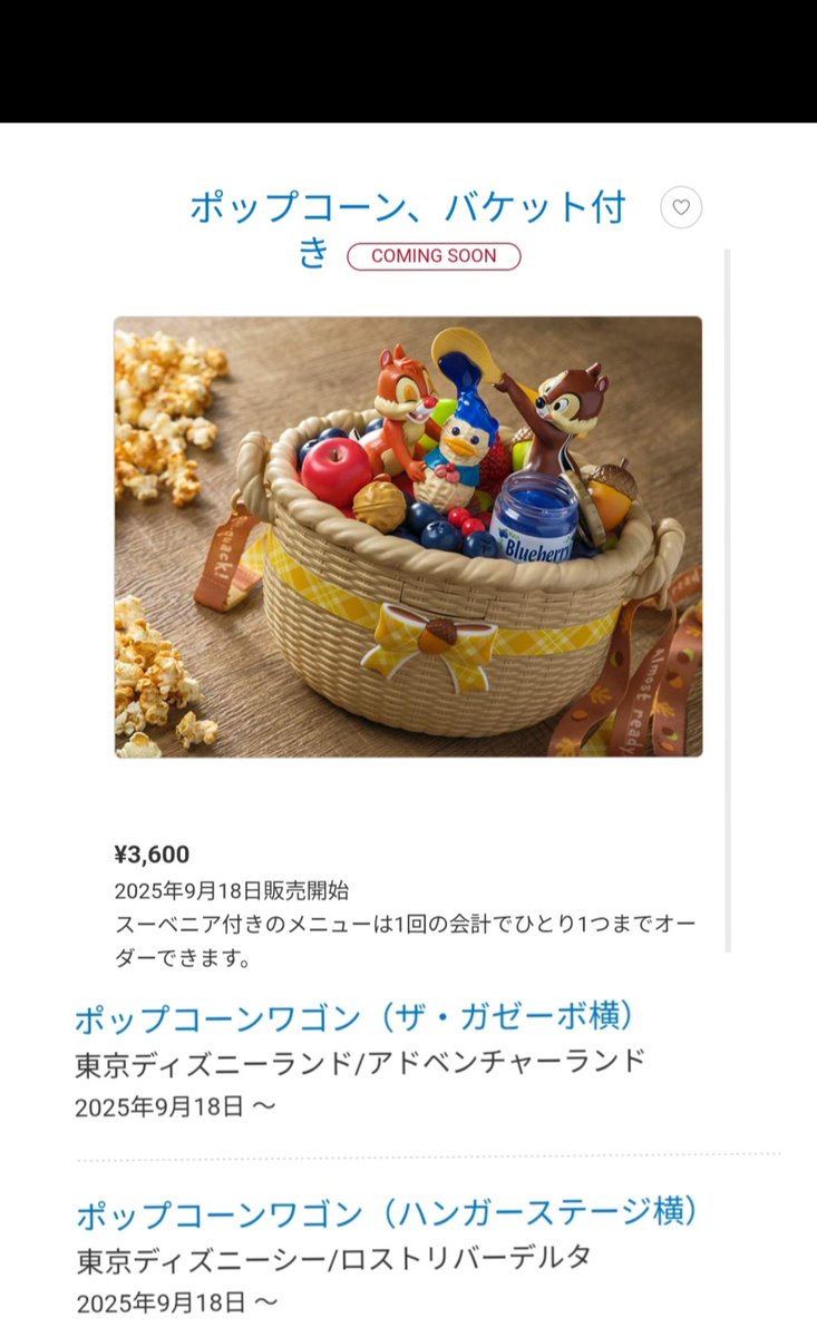 TDR ディズニー ぷらん on X