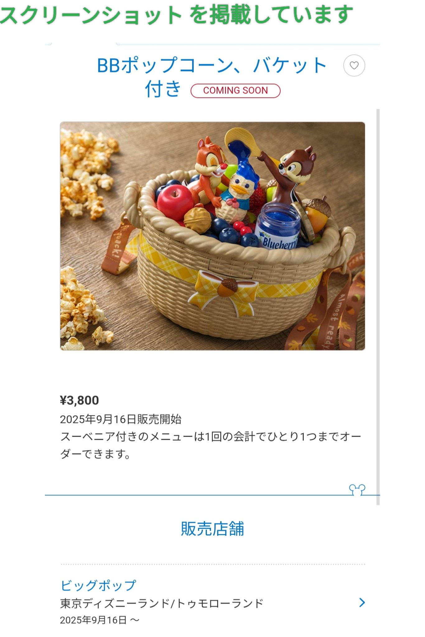 TDR ディズニー ぷらん on X: 