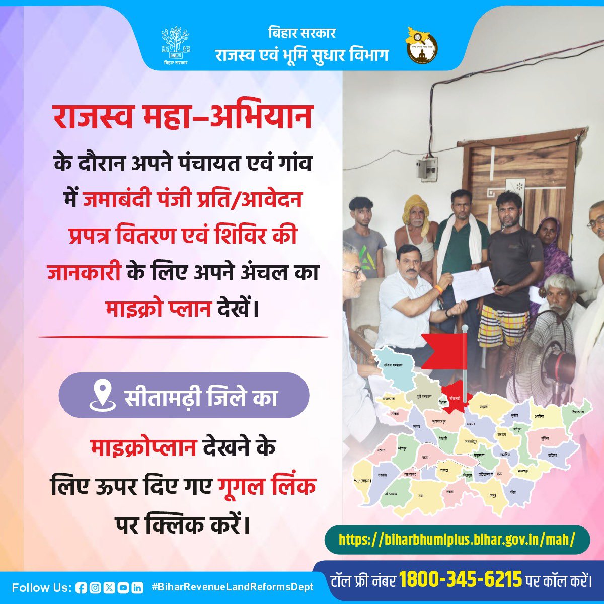 BiharRevenue's tweet photo. राजस्व महा–अभियान के दौरान सीतामढ़ी जिले के पंचायत एवं गांव में जमाबंदी पंजी प्रति/आवेदन प्रपत्र वितरण एवं शिविर की जानकारी के लिए अंचल का माइक्रो प्लान देखें।

https://t.co/DdImqOtDCW

@NitishKumar 
@sanjay_saraogi 
@IPRDBihar 

#amin #Sitamarhi #Microplan
#mahaabhiyan https://t.co/Xyjf07PCKY